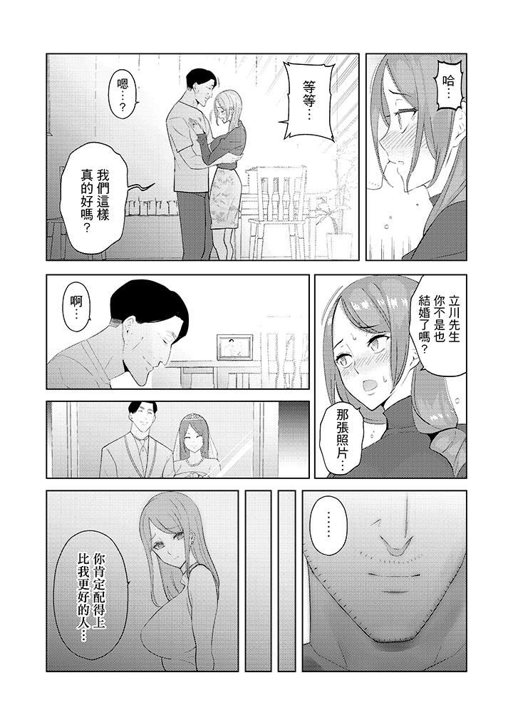 [韩国漫画] 帮人妻放鬆筋骨的到府按摩 剧情,熟女人妻#[14P]-3