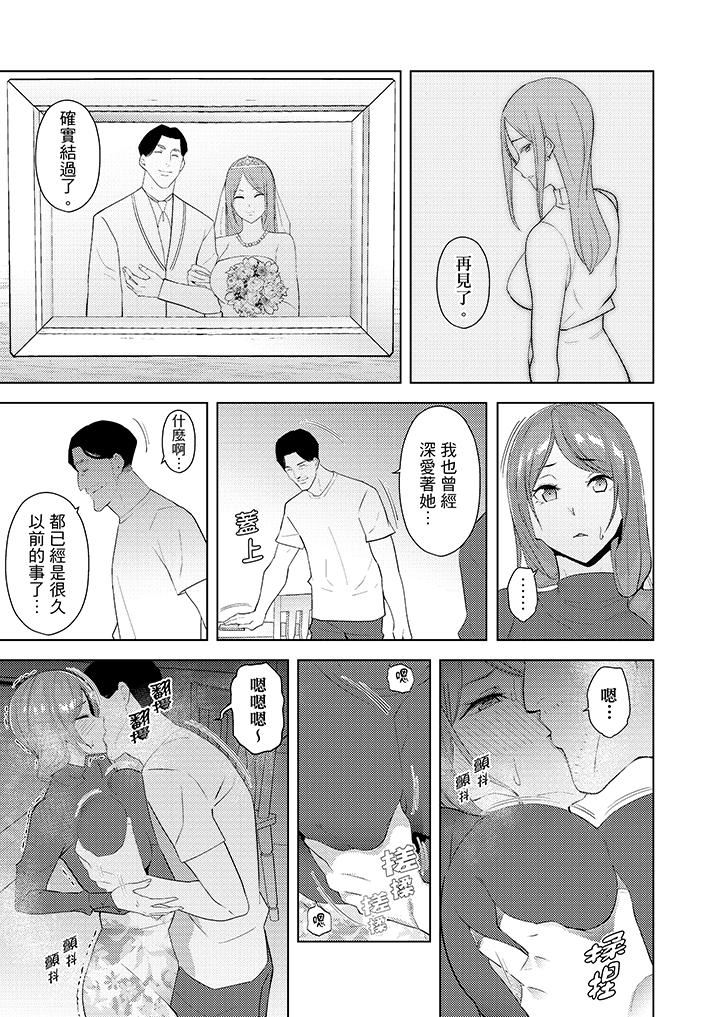 [韩国漫画] 帮人妻放鬆筋骨的到府按摩 剧情,熟女人妻#[14P]-4