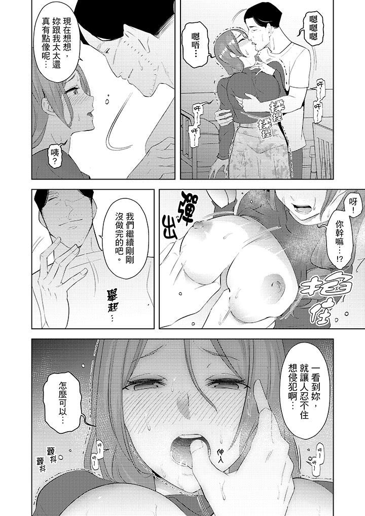 [韩国漫画] 帮人妻放鬆筋骨的到府按摩 剧情,熟女人妻#[14P]-5