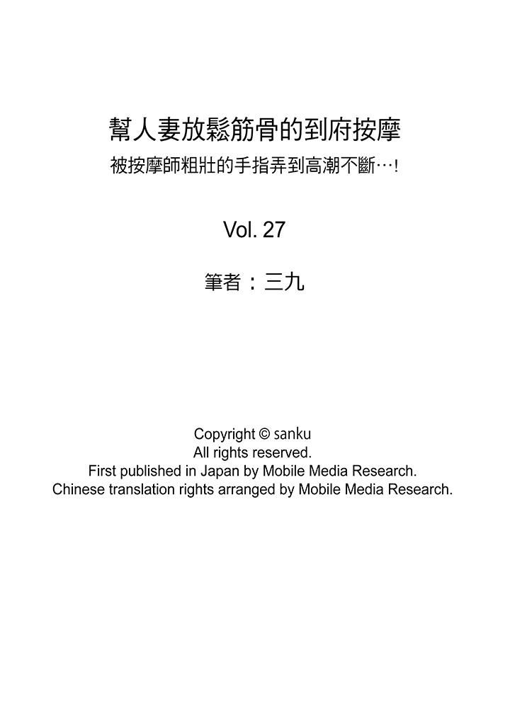 [Manhwa] Help your wife relax her muscles and bones to come to the house for massage Plot, mature woman wife#[14P]-14