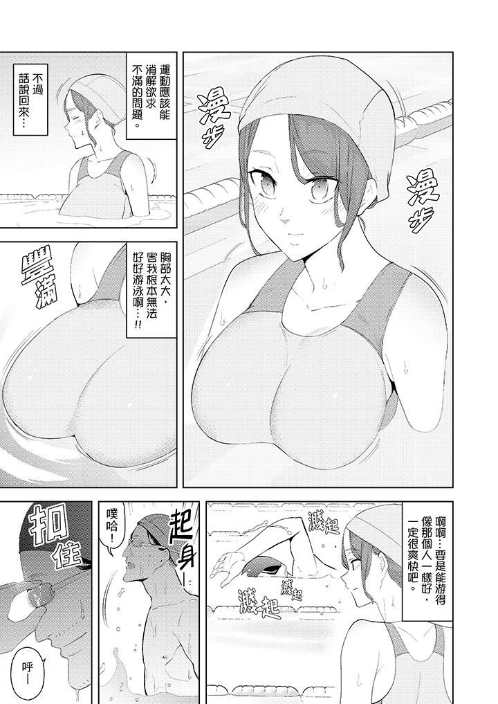 [Manhwa] Help your wife relax her muscles and bones to come to the house for massage Plot, mature woman wife#[14P]-4