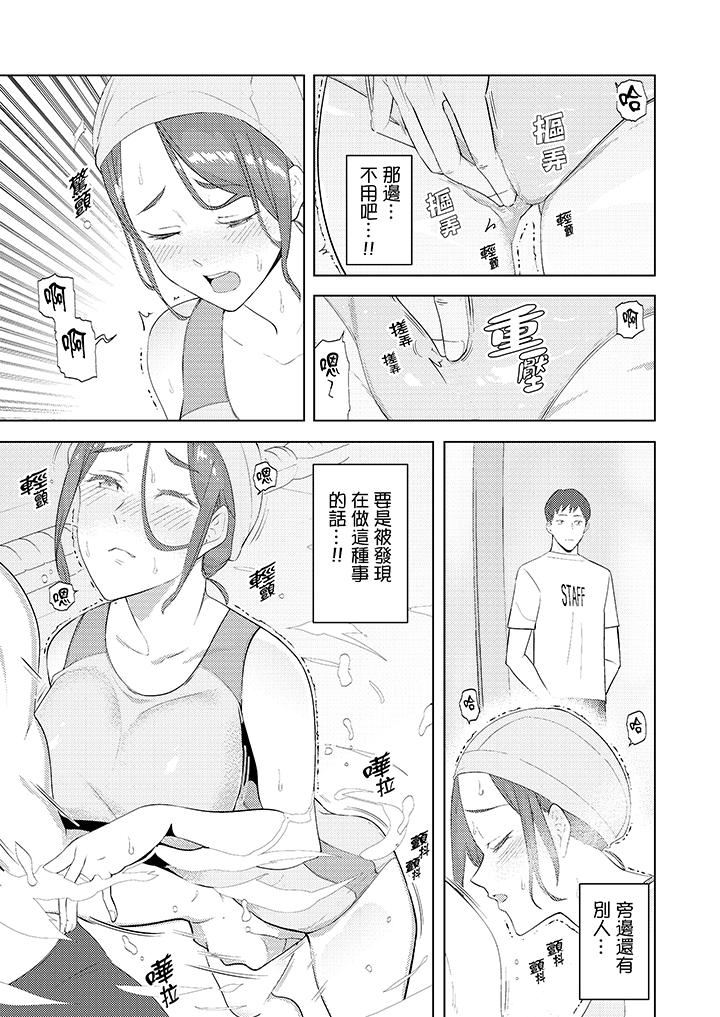 [Manhwa] Help your wife relax her muscles and bones to come to the house for massage Plot, mature woman wife#[14P]-8