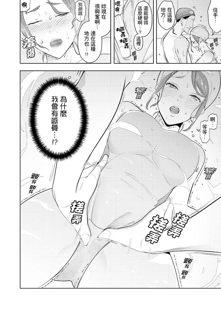 [Manhwa] Help your wife relax her muscles and bones to come to the house for massage Plot, mature woman wife#[14P]-9