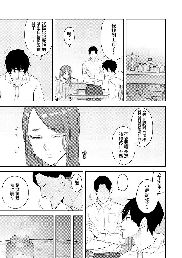 [韩国漫画] 帮人妻放鬆筋骨的到府按摩 剧情,熟女人妻#[14P]-12