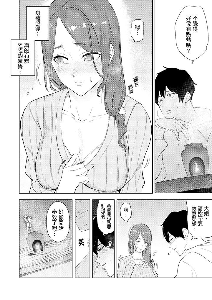 [韩国漫画] 帮人妻放鬆筋骨的到府按摩 剧情,熟女人妻#[14P]-13
