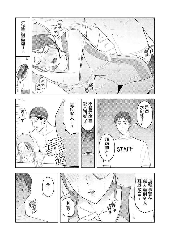 [韩国漫画] 帮人妻放鬆筋骨的到府按摩 剧情,熟女人妻#[14P]-8