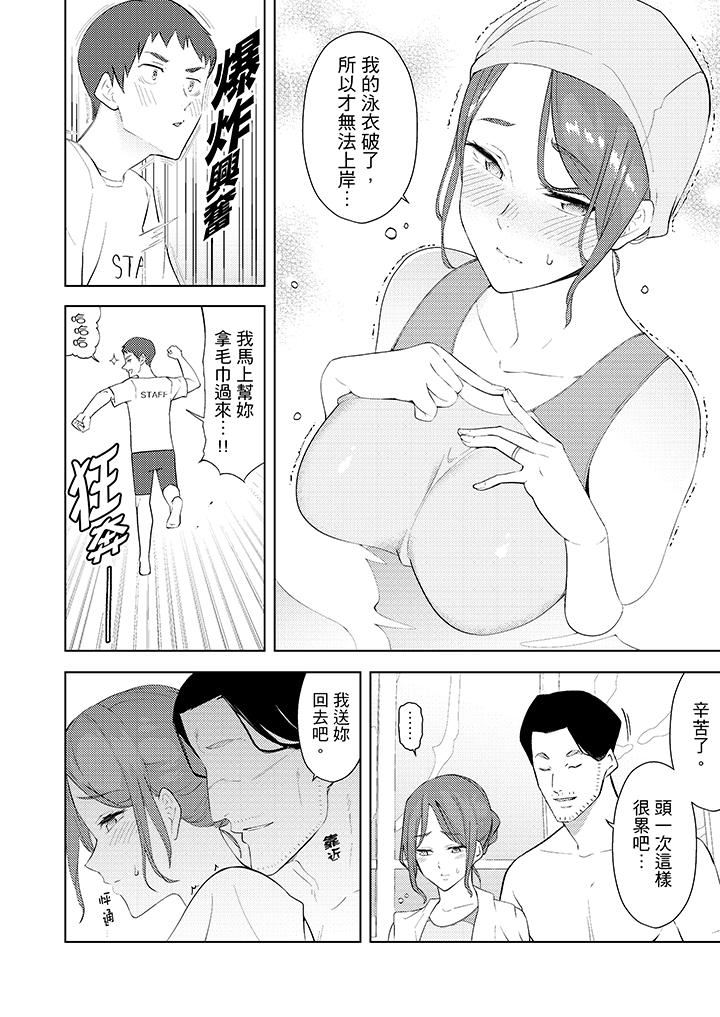 [韩国漫画] 帮人妻放鬆筋骨的到府按摩 剧情,熟女人妻#[14P]-9