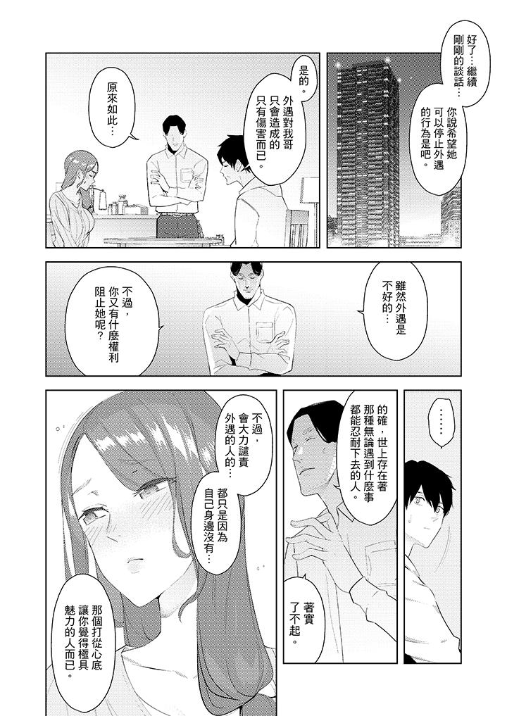 [韩国漫画] 帮人妻放鬆筋骨的到府按摩 剧情,熟女人妻#[14P]-2