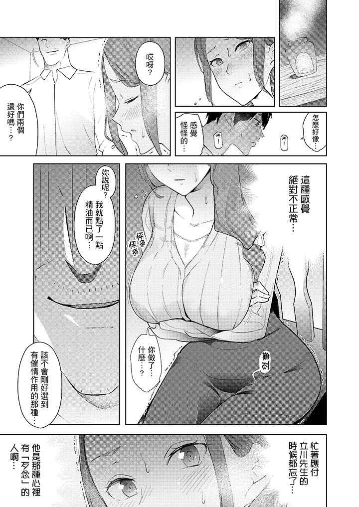 [韩国漫画] 帮人妻放鬆筋骨的到府按摩 剧情,熟女人妻#[14P]-4