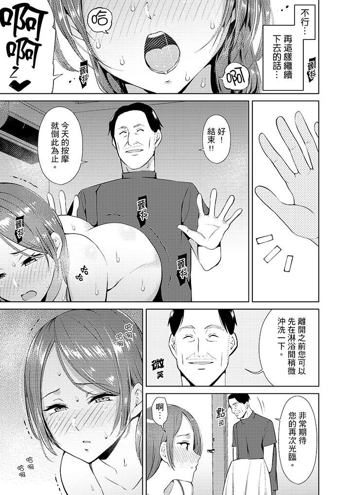 [韩国漫画] 帮人妻放鬆筋骨的到府按摩 剧情,熟女人妻#[14P]-2