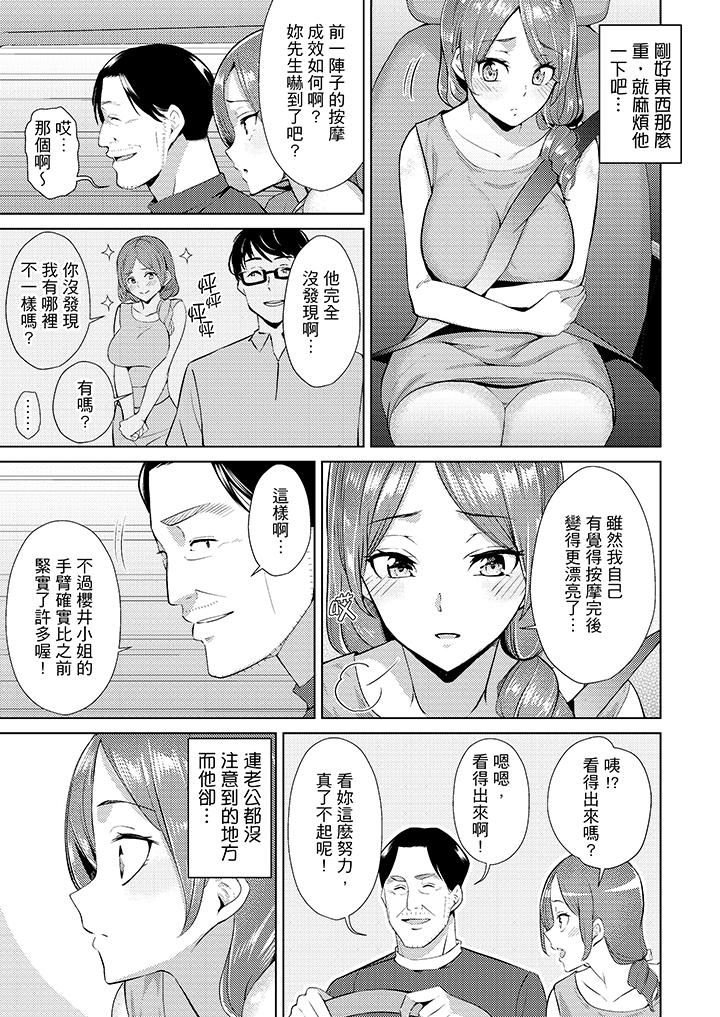 [韩国漫画] 帮人妻放鬆筋骨的到府按摩 剧情,熟女人妻#[14P]-4