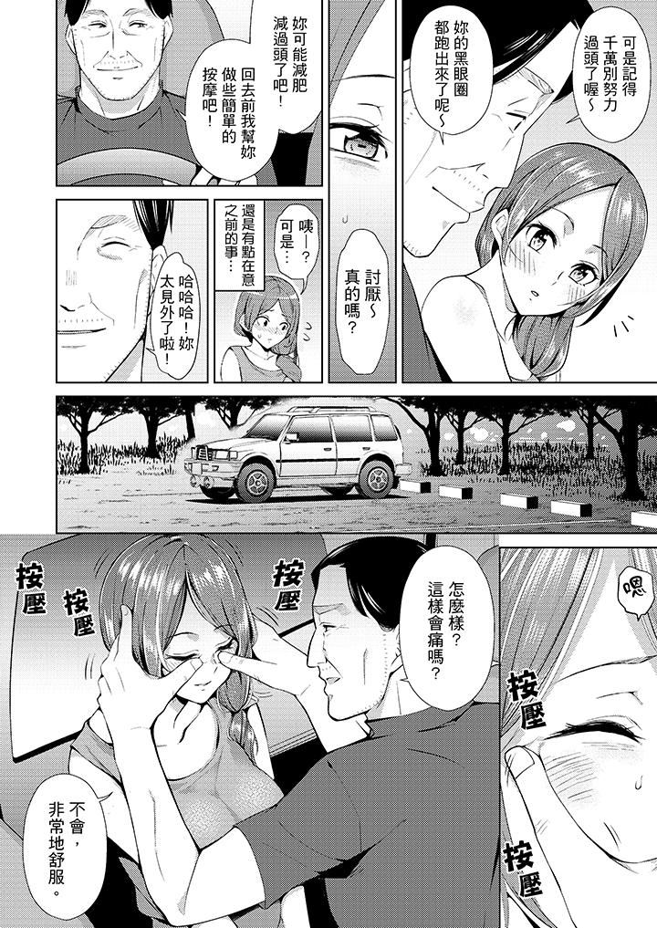 [韩国漫画] 帮人妻放鬆筋骨的到府按摩 剧情,熟女人妻#[14P]-5
