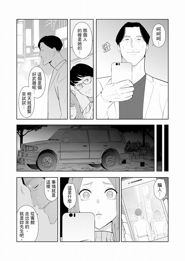 [韩国漫画] 帮人妻放鬆筋骨的到府按摩 剧情,熟女人妻#[14P]-13