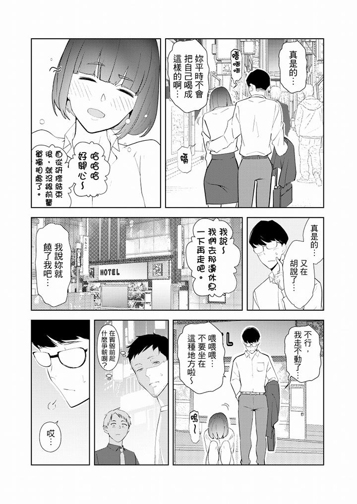[韩国漫画] 帮人妻放鬆筋骨的到府按摩 剧情,熟女人妻#[14P]-4