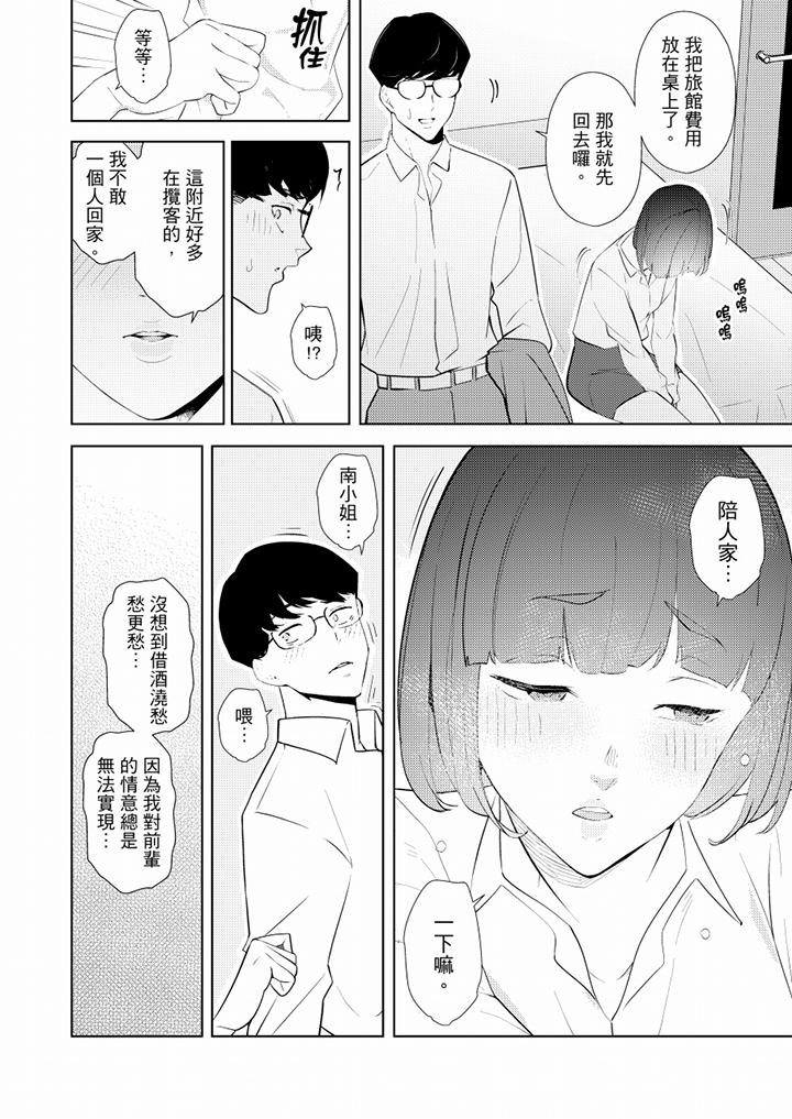 [韩国漫画] 帮人妻放鬆筋骨的到府按摩 剧情,熟女人妻#[14P]-5