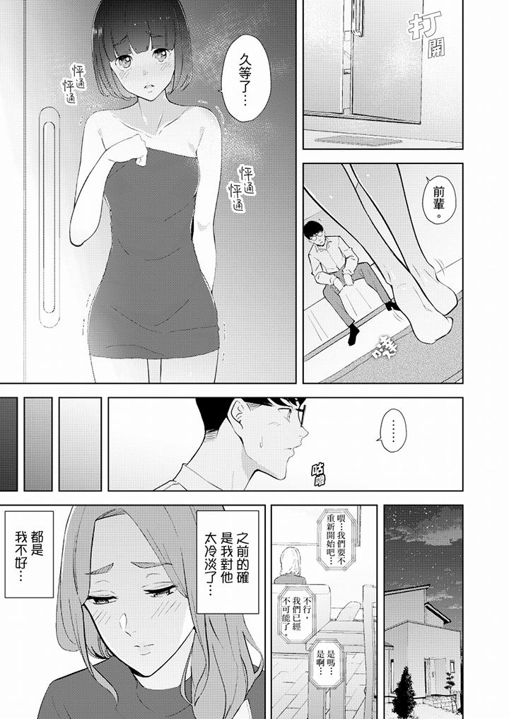 [韩国漫画] 帮人妻放鬆筋骨的到府按摩 剧情,熟女人妻#[14P]-10