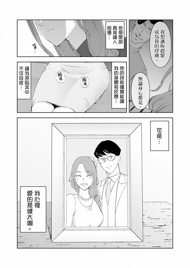 [韩国漫画] 帮人妻放鬆筋骨的到府按摩 剧情,熟女人妻#[14P]-11