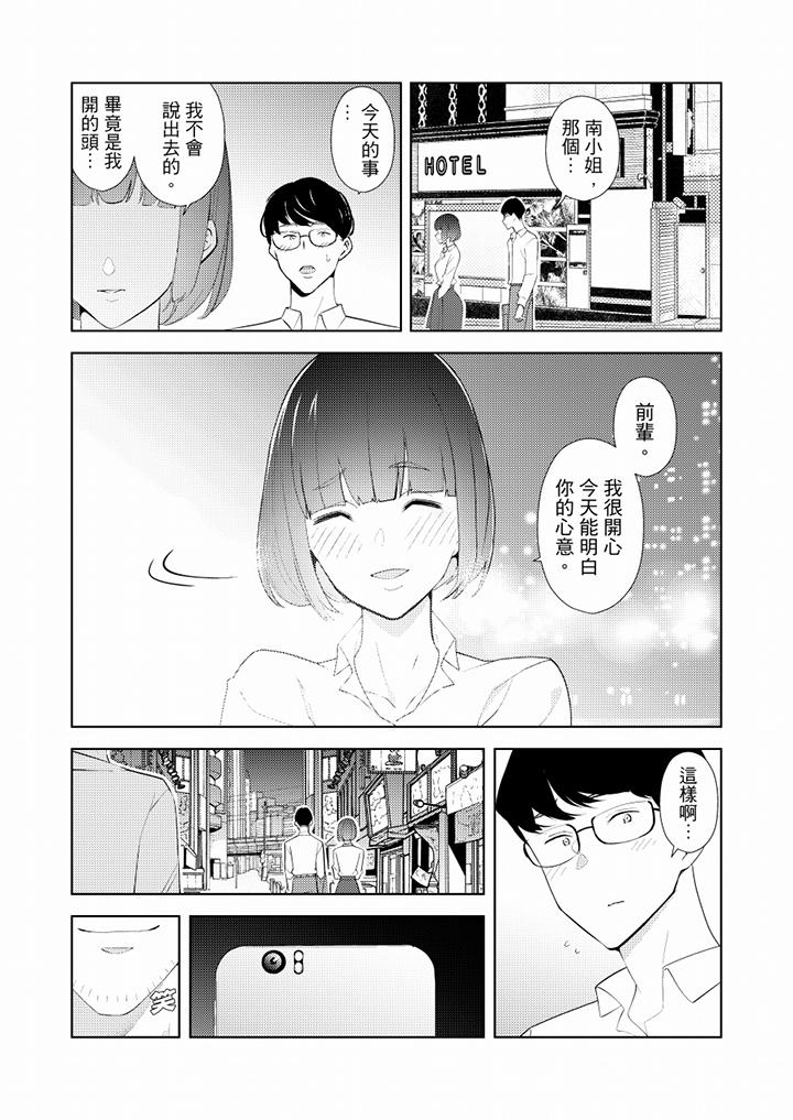 [韩国漫画] 帮人妻放鬆筋骨的到府按摩 剧情,熟女人妻#[14P]-12