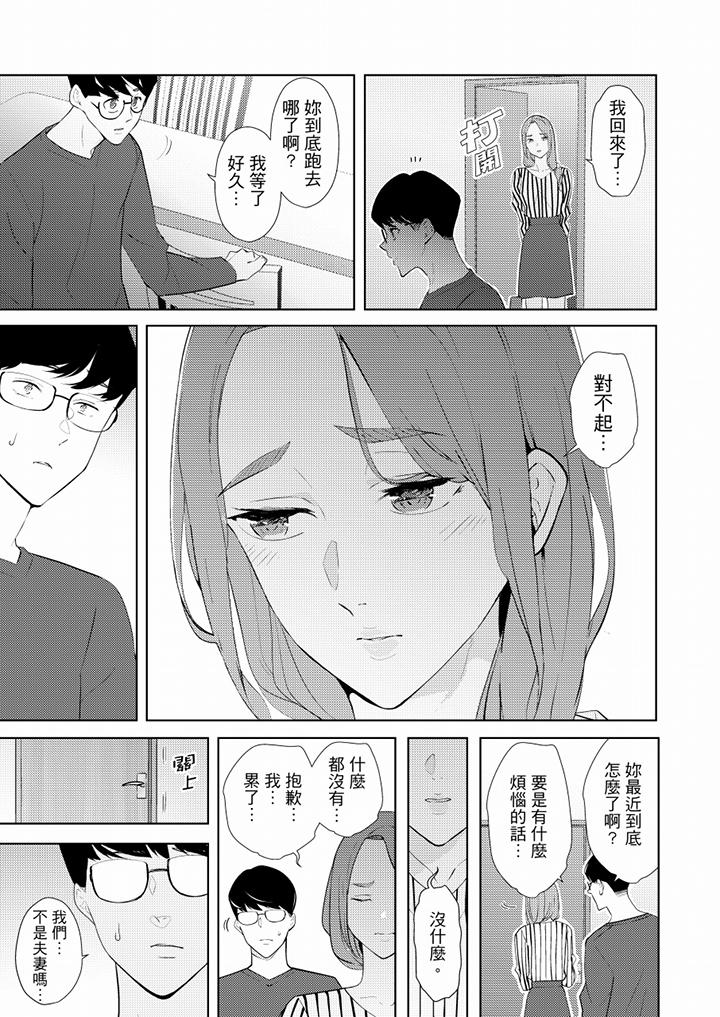 [韩国漫画] 帮人妻放鬆筋骨的到府按摩 剧情,熟女人妻#[14P]-2