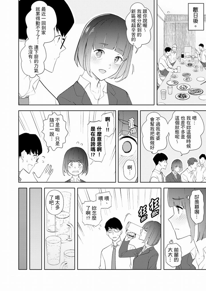 [韩国漫画] 帮人妻放鬆筋骨的到府按摩 剧情,熟女人妻#[14P]-3