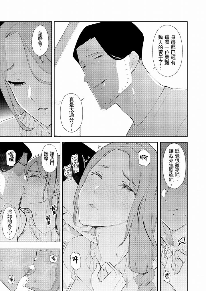 [韩国漫画] 帮人妻放鬆筋骨的到府按摩 剧情,熟女人妻#[14P]-2