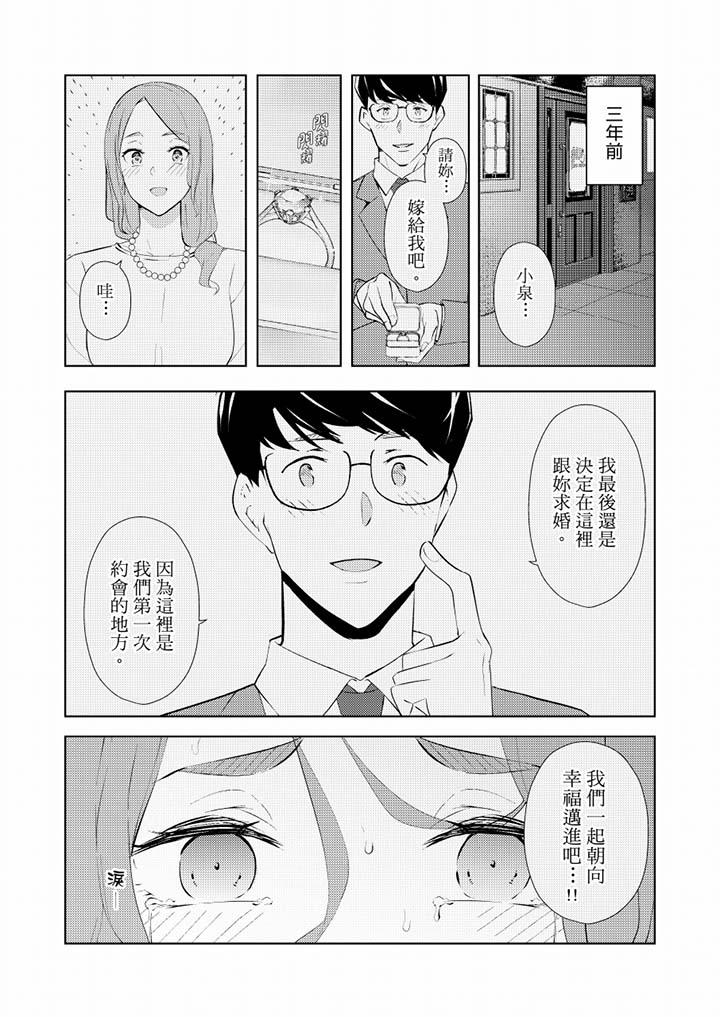 [韩国漫画] 帮人妻放鬆筋骨的到府按摩 剧情,熟女人妻#[14P]-11
