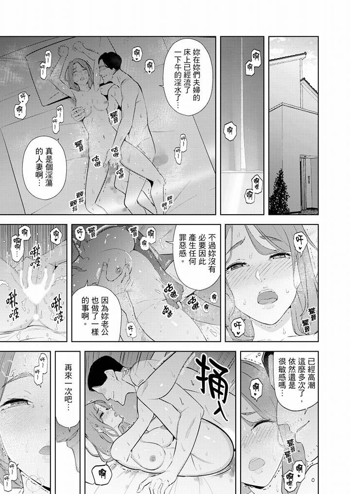 [韩国漫画] 帮人妻放鬆筋骨的到府按摩 剧情,熟女人妻#[14P]-2