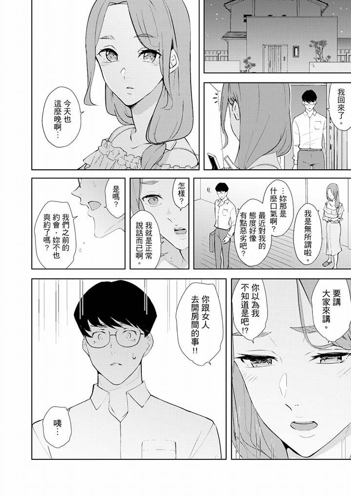 [韩国漫画] 帮人妻放鬆筋骨的到府按摩 剧情,熟女人妻#[14P]-3
