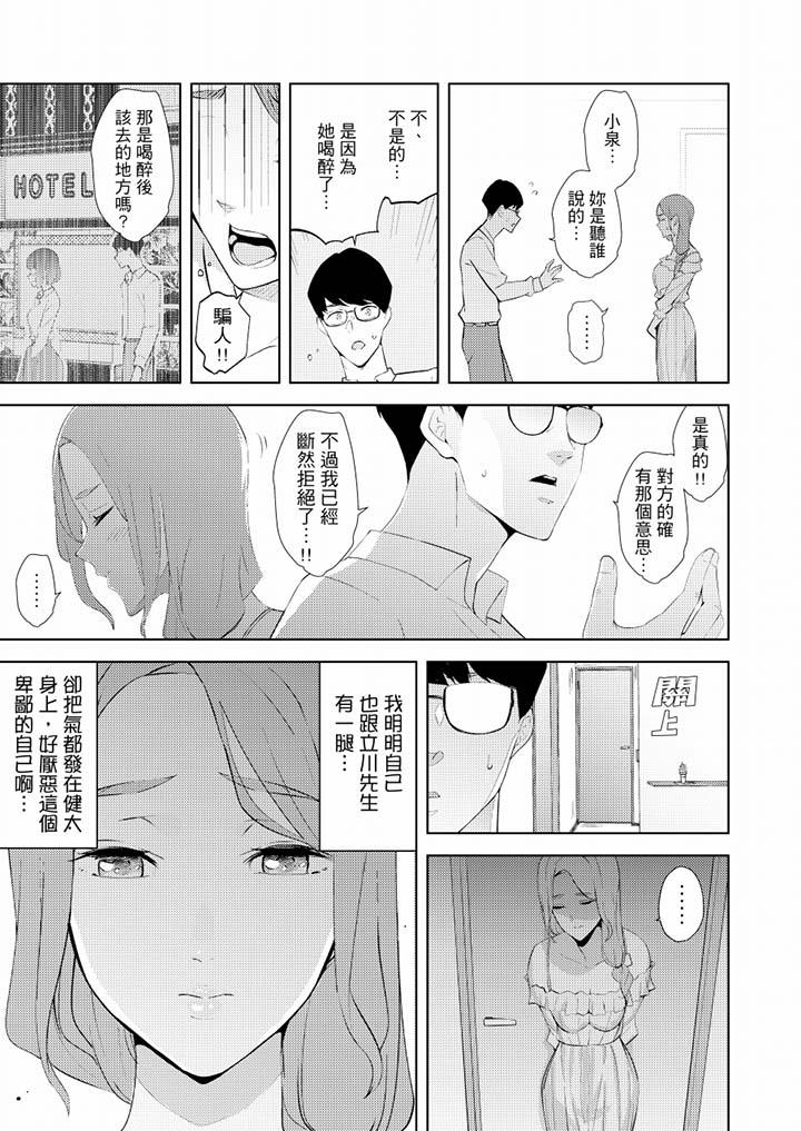 [韩国漫画] 帮人妻放鬆筋骨的到府按摩 剧情,熟女人妻#[14P]-4