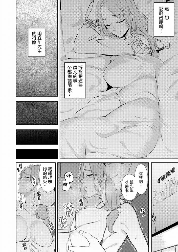 [韩国漫画] 帮人妻放鬆筋骨的到府按摩 剧情,熟女人妻#[14P]-5