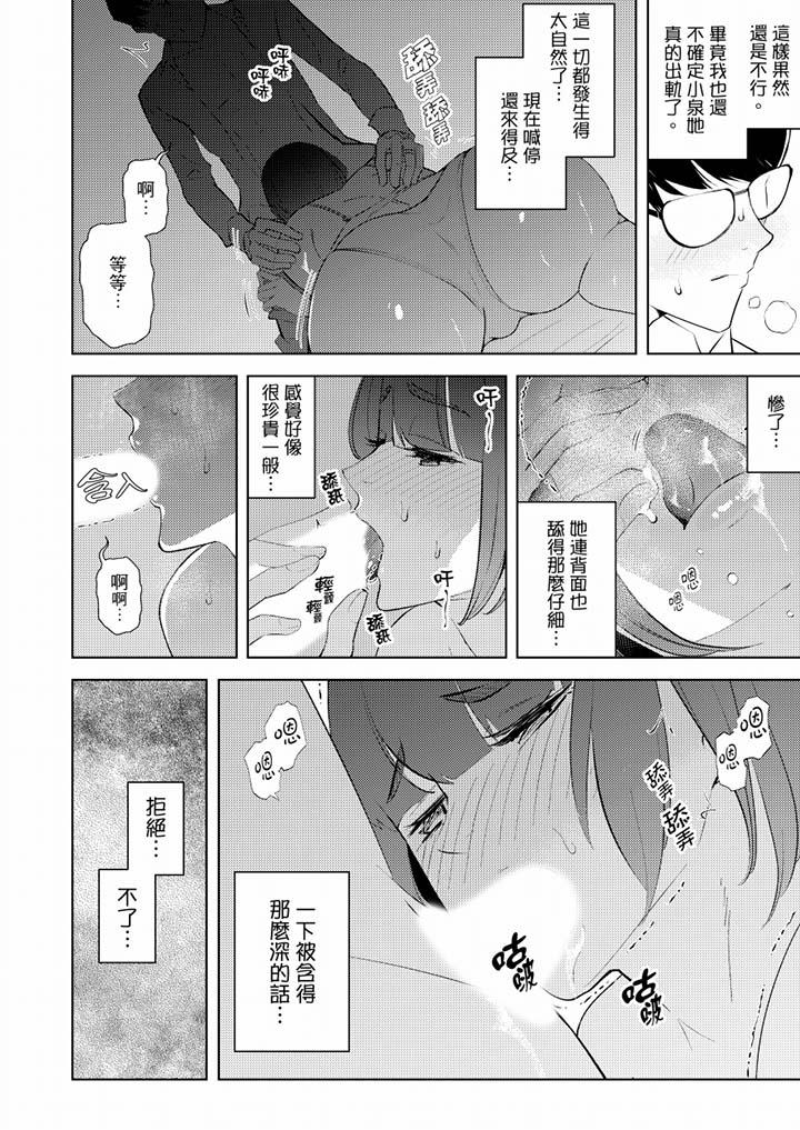 [韩国漫画] 帮人妻放鬆筋骨的到府按摩 剧情,熟女人妻#[14P]-11