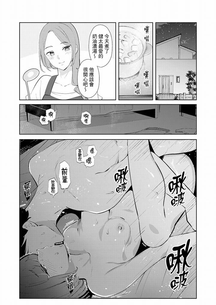 [韩国漫画] 帮人妻放鬆筋骨的到府按摩 剧情,熟女人妻#[14P]-13