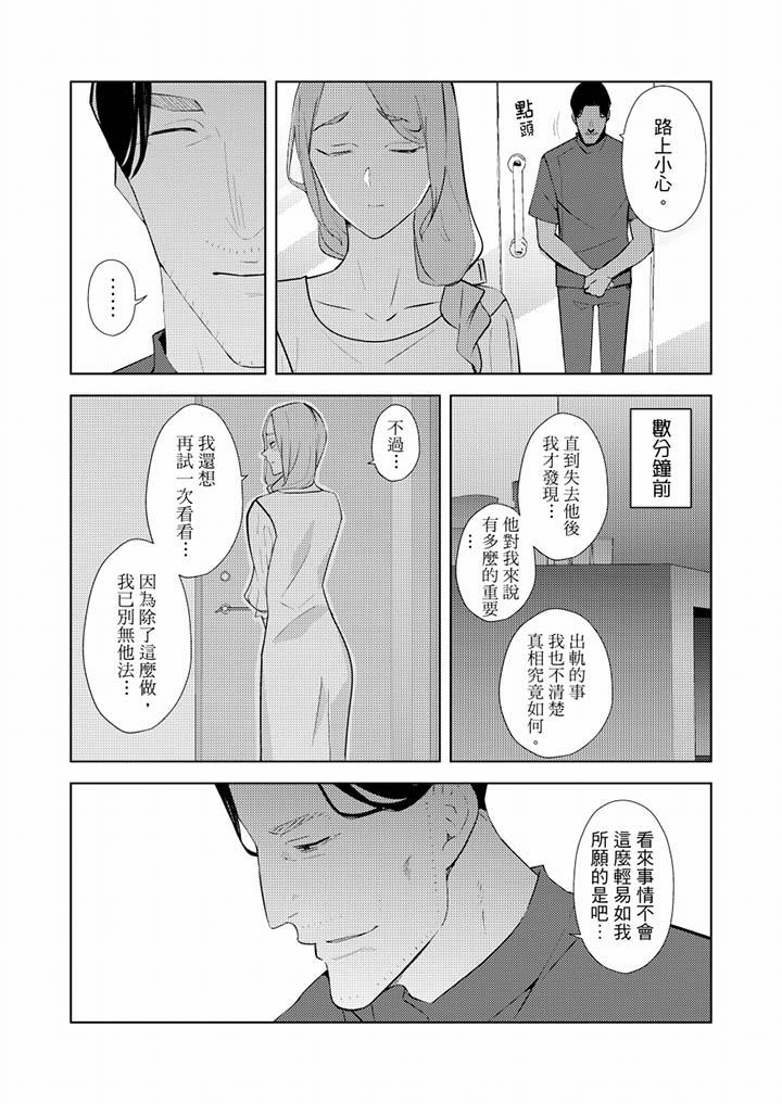 [韩国漫画] 帮人妻放鬆筋骨的到府按摩 剧情,熟女人妻#[14P]-2