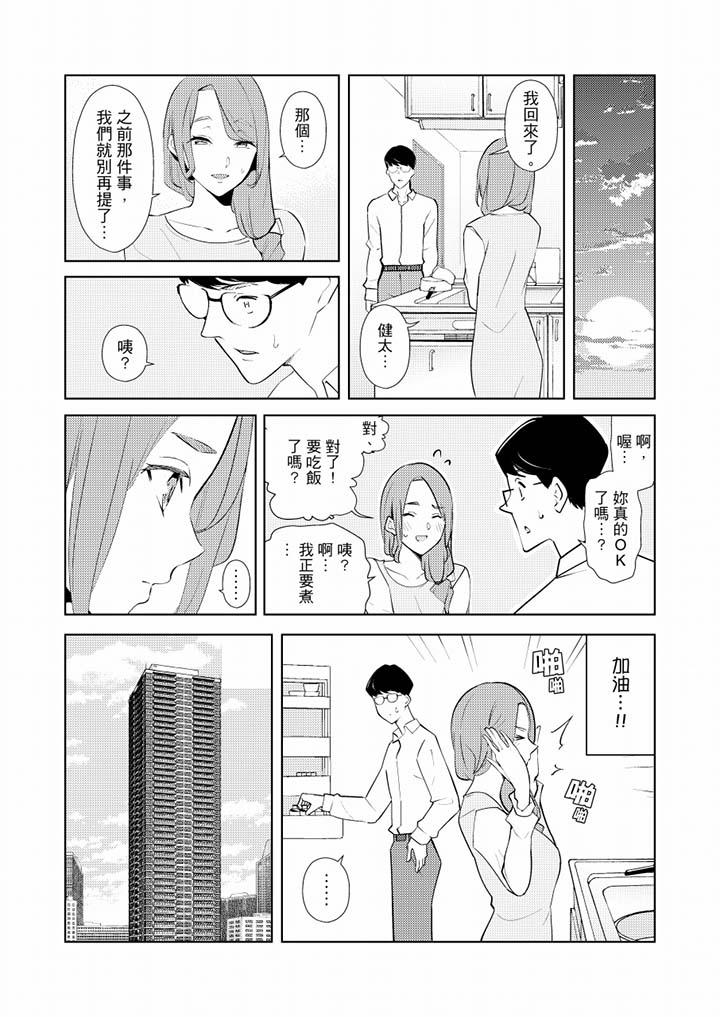[韩国漫画] 帮人妻放鬆筋骨的到府按摩 剧情,熟女人妻#[14P]-3