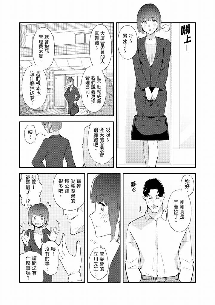 [韩国漫画] 帮人妻放鬆筋骨的到府按摩 剧情,熟女人妻#[14P]-4