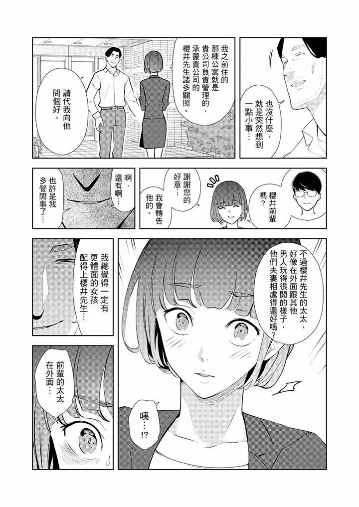 [韩国漫画] 帮人妻放鬆筋骨的到府按摩 剧情,熟女人妻#[14P]-5