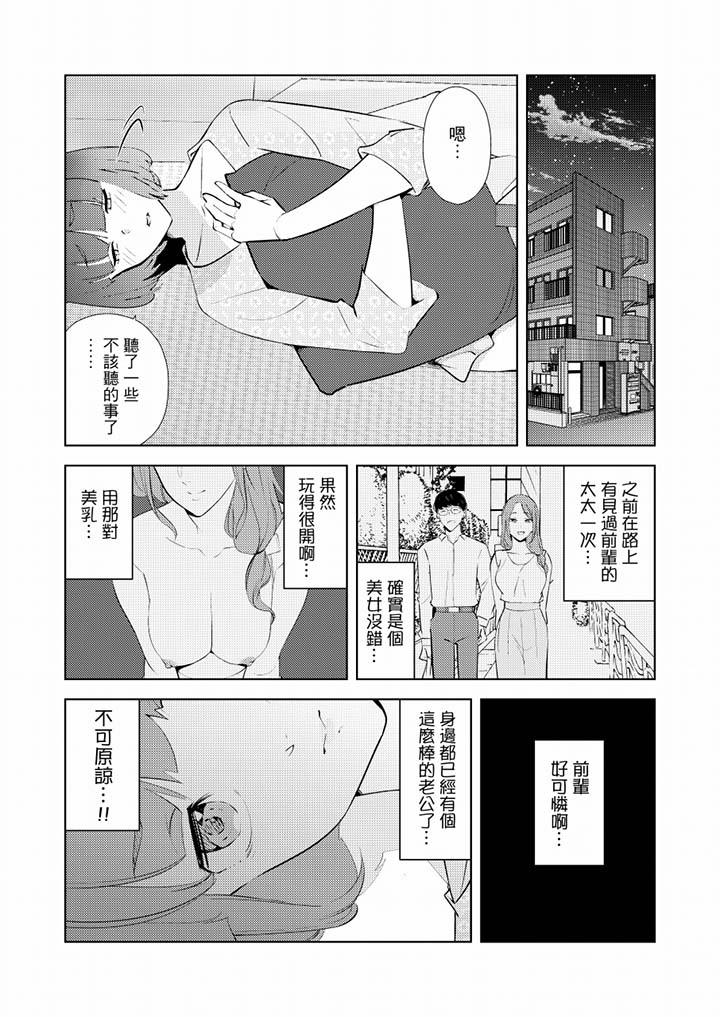 [韩国漫画] 帮人妻放鬆筋骨的到府按摩 剧情,熟女人妻#[14P]-6