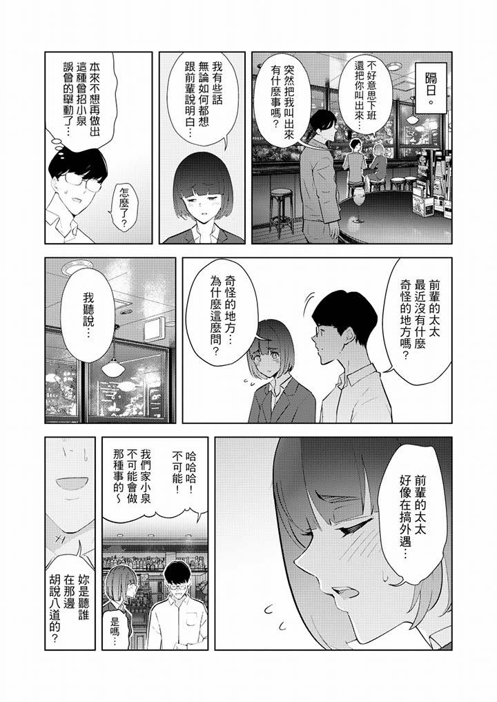 [韩国漫画] 帮人妻放鬆筋骨的到府按摩 剧情,熟女人妻#[14P]-7