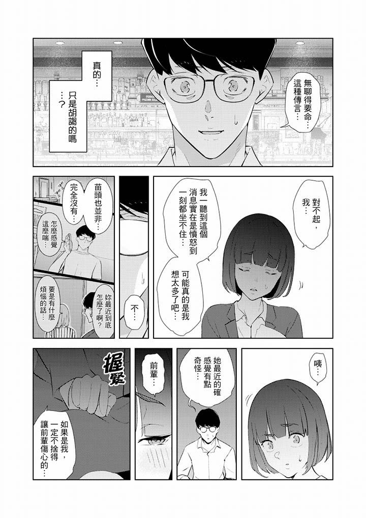 [韩国漫画] 帮人妻放鬆筋骨的到府按摩 剧情,熟女人妻#[14P]-8