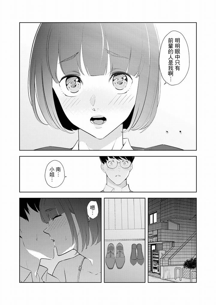 [韩国漫画] 帮人妻放鬆筋骨的到府按摩 剧情,熟女人妻#[14P]-9
