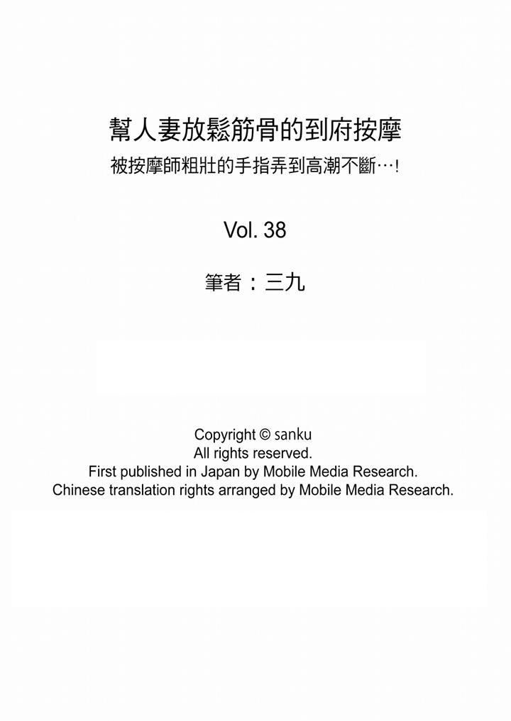 [Manhwa] Help your wife relax her muscles and bones to come to the house for massage Plot, mature woman wife#[14P]-14