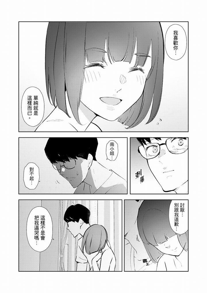 [Manhwa] Help your wife relax her muscles and bones to come to the house for massage Plot, mature woman wife#[14P]-2