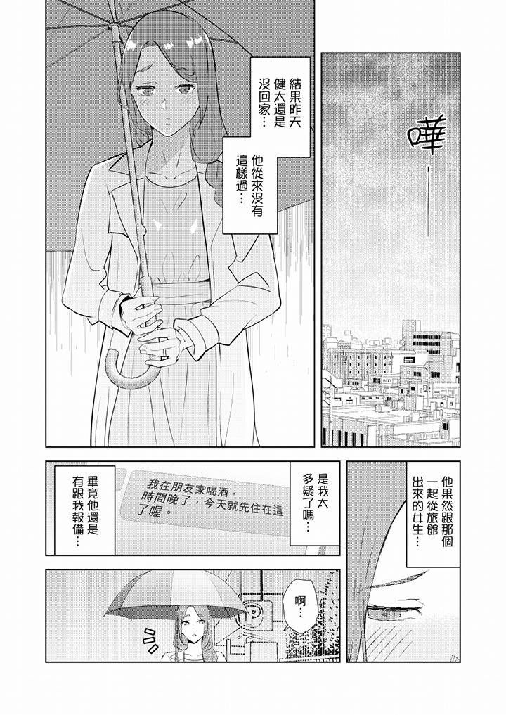 [Manhwa] Help your wife relax her muscles and bones to come to the house for massage Plot, mature woman wife#[14P]-3