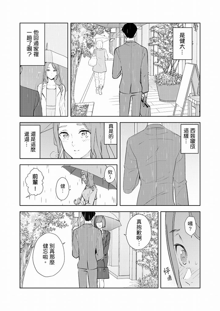 [Manhwa] Help your wife relax her muscles and bones to come to the house for massage Plot, mature woman wife#[14P]-4