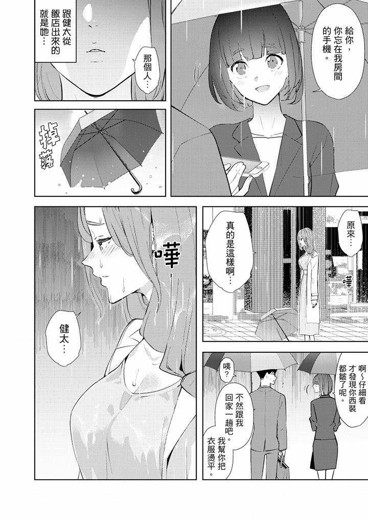 [Manhwa] Help your wife relax her muscles and bones to come to the house for massage Plot, mature woman wife#[14P]-5