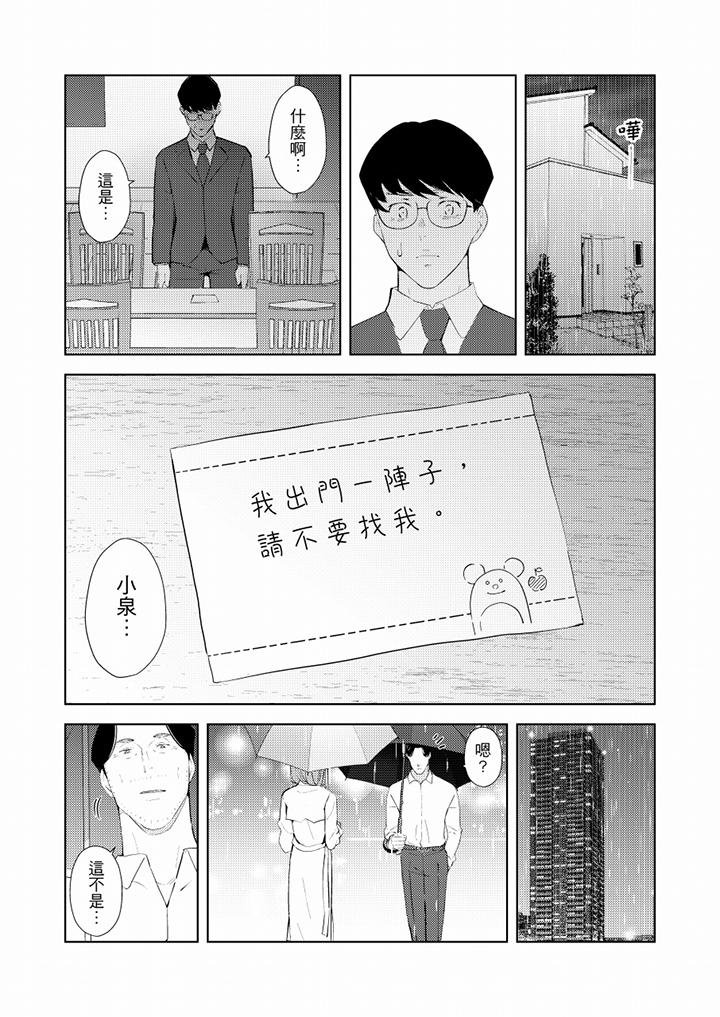 [Manhwa] Help your wife relax her muscles and bones to come to the house for massage Plot, mature woman wife#[14P]-6