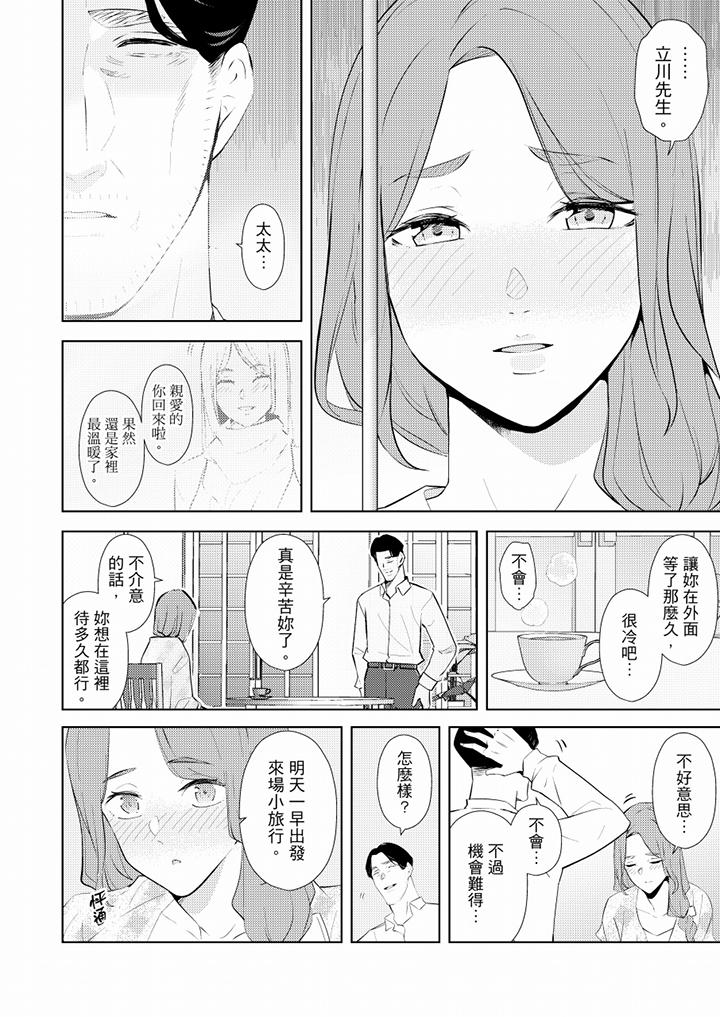 [Manhwa] Help your wife relax her muscles and bones to come to the house for massage Plot, mature woman wife#[14P]-7