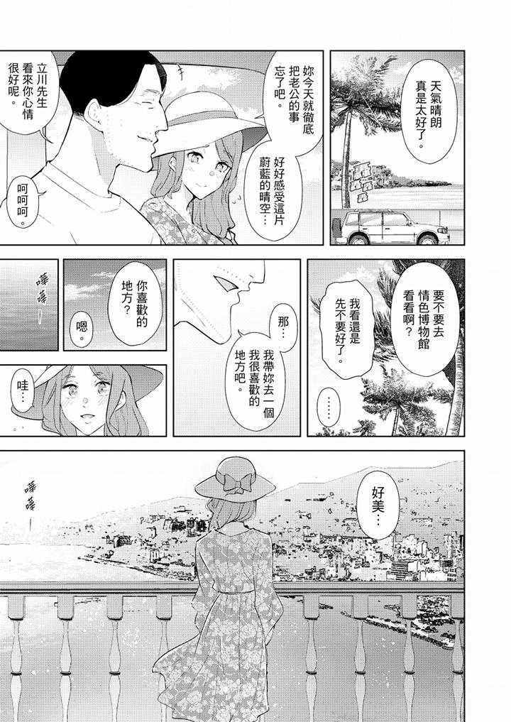 [Manhwa] Help your wife relax her muscles and bones to come to the house for massage Plot, mature woman wife#[14P]-8