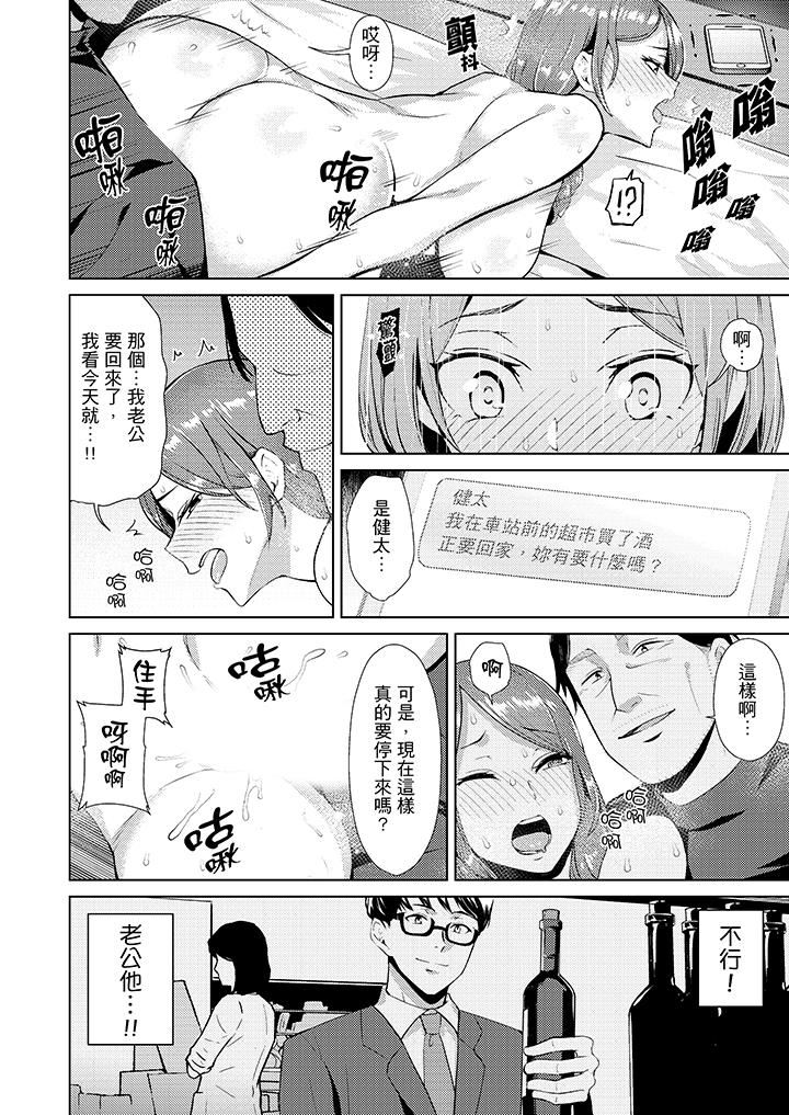 [韩国漫画] 帮人妻放鬆筋骨的到府按摩 剧情,熟女人妻#[14P]-9
