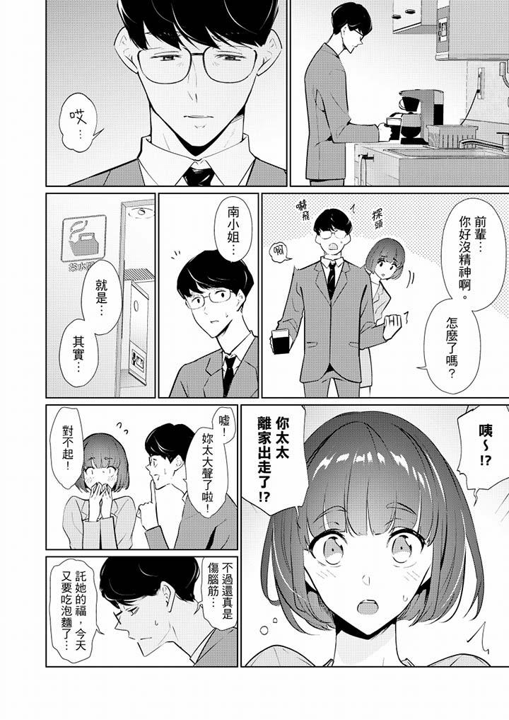 [韩国漫画] 帮人妻放鬆筋骨的到府按摩 剧情,熟女人妻#[14P]-3